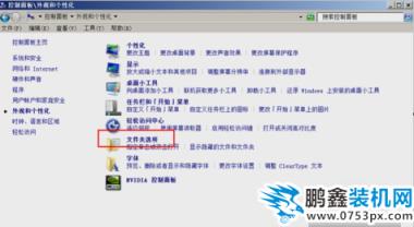 隱藏的文件