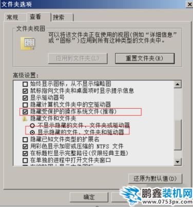 隱藏的文件