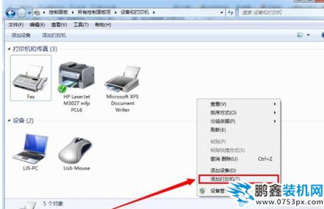 網(wǎng)絡打印機