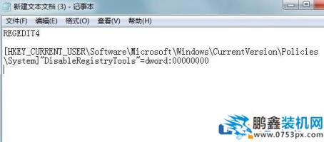 win7的注冊(cè)表被鎖定怎么解鎖？