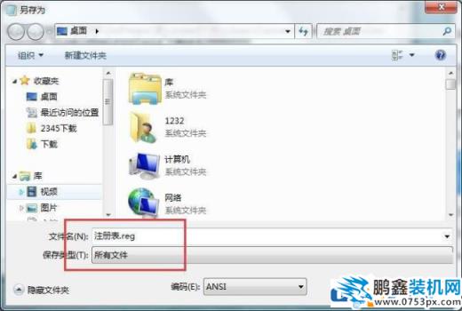 win7的注冊(cè)表被鎖定怎么解鎖？