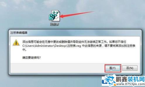 win7的注冊(cè)表被鎖定怎么解鎖？