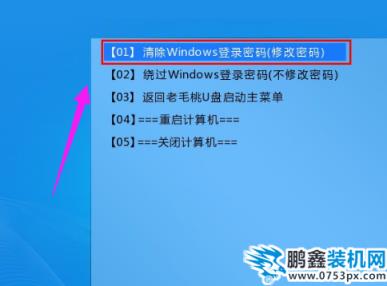 開機密碼