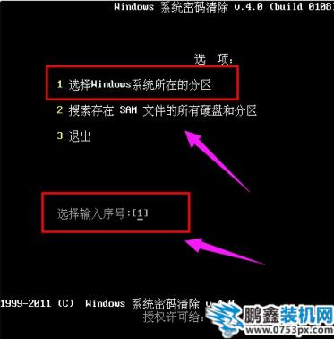 開機密碼
