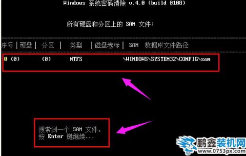 電腦密碼