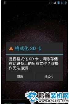 手機(jī)sd卡