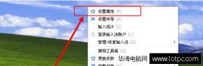 搜狗輸入法設置屬性
