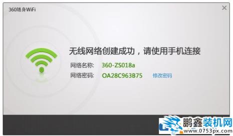 360隨身wifi怎樣使用？