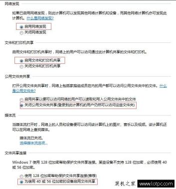 教你win7如何設置共享打印機 XP,WIN7,WIN10共享打印快速連接方法