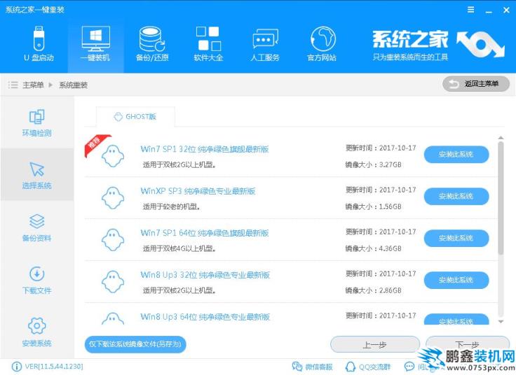 如何重裝系統