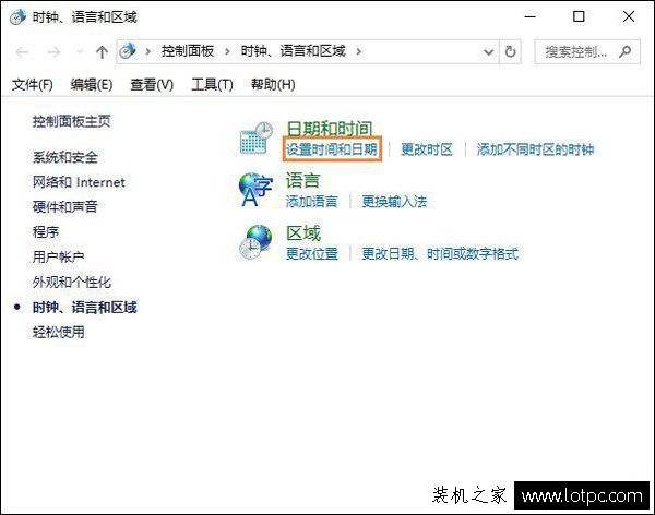 電腦時間不對怎么辦？Win10電腦時間總是不對的解決方法