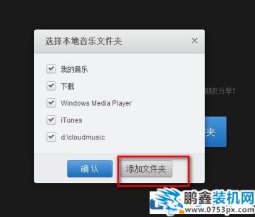 怎么把本地歌曲上傳到網(wǎng)易云上