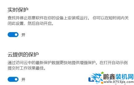 win10電腦病毒和威脅防護總是提示錯誤是怎么回事？