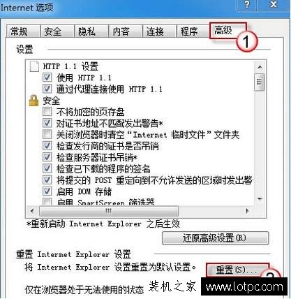 打開網頁出現白屏怎么辦？瀏覽器打開網頁顯示白屏解決方法