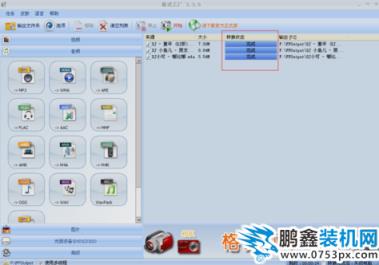 轉換成MP3格式