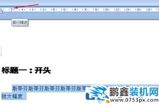 電腦Word可以一鍵修改標題格式嗎？方法來啦！