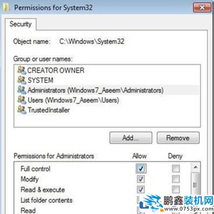 win7電腦怎么能刪除信任安裝的文件？