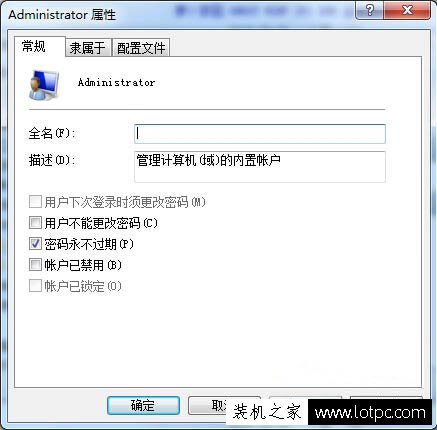 Win7系統原始賬戶無法恢復初始密碼的解決方法