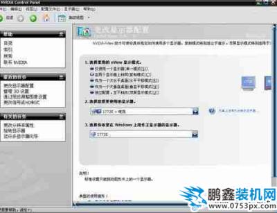 筆記本連電視