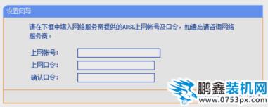 路由器設置