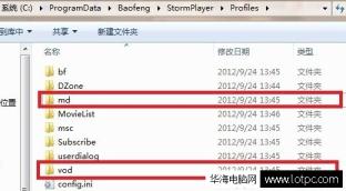 屏蔽暴風(fēng)廣告