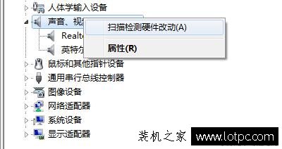 電腦連上投影儀沒聲音怎么辦 電腦連接投影儀無聲音解決方法
