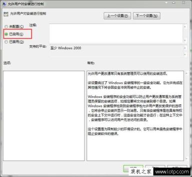 軟件安裝提示“安裝過程出現錯誤，無法修改系統設置”的解決方法