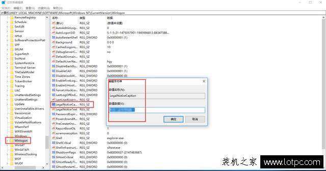 如何在Win10系統開機登陸界面添加個性簽名？