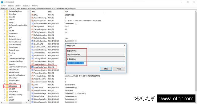 如何在Win10系統開機登陸界面添加個性簽名？