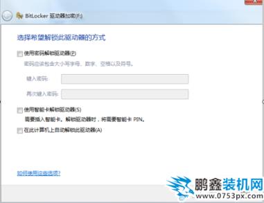 電腦加密