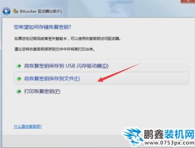 電腦加密