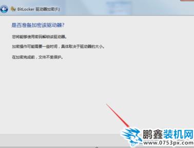 電腦加密