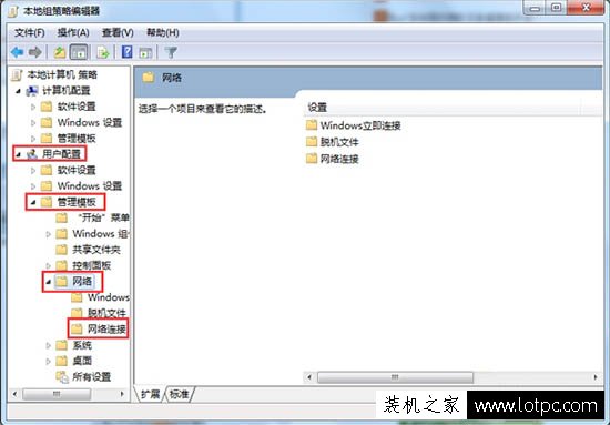 如何禁止別人更改ip地址？Win7系統防止修改本地IP地址的方法