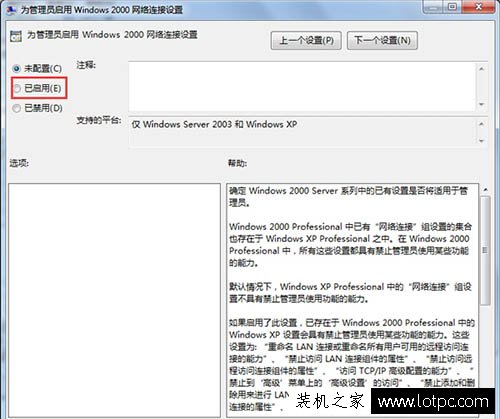 如何禁止別人更改ip地址？Win7系統防止修改本地IP地址的方法