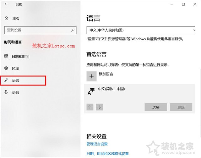 Win10系統(tǒng)部分軟件程序中輸入中文變成問(wèn)號(hào)的解決方法