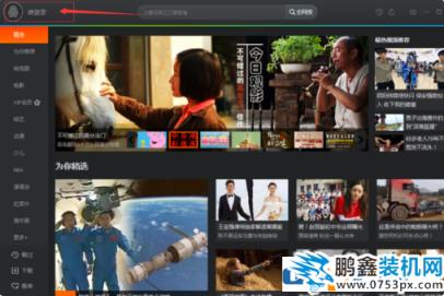 如何將騰訊視頻VIP分享給好友？