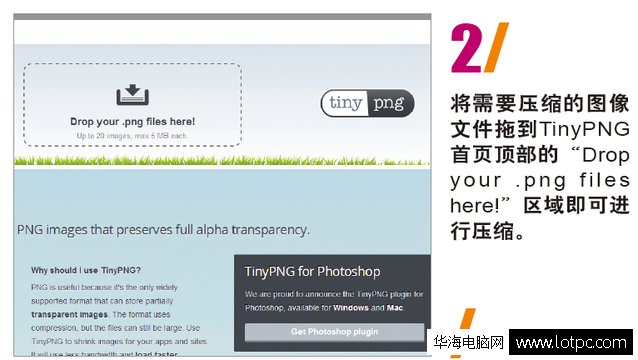 如何在線壓縮PNG文件