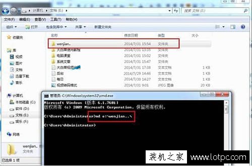 如何創建無法刪除的文件夾？Win7系統下創建無法刪除的文件夾