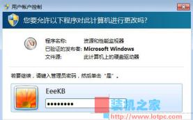 電腦怎么設置安裝軟件需要密碼?
