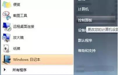電腦怎么設置安裝軟件需要密碼?