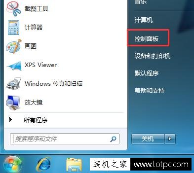 Win7系統電腦右鍵后菜單沒有小工具選項的解決方法