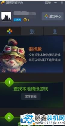 TGP怎么添加本地游戲？TGP添加本地游戲教程