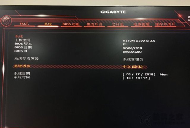 技嘉主板電腦關(guān)機(jī)后鍵盤鼠標(biāo)還亮怎么回事？技嘉主板有效解決方法