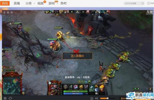 斗魚tv怎么調亮度？斗魚tv調亮度教程