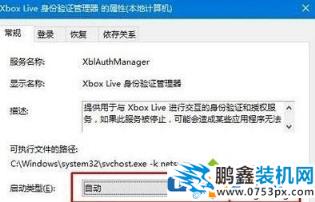 xbox商店不能正常進入怎么處理？