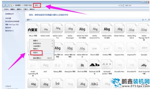 安裝字體