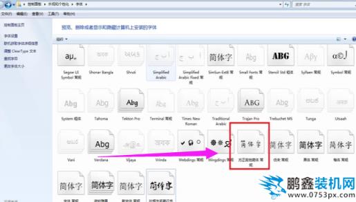 ps字體