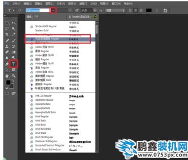 ps字體
