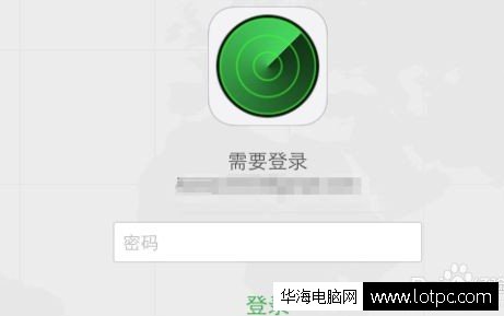 定位iphone手機