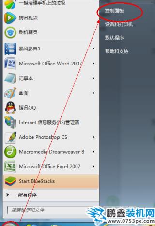 電腦怎么設置密碼